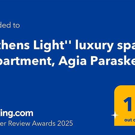 "Athens Light" Luxury Spacy Appartment, Agia Paraskevi Exterior foto